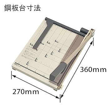 Amazon | プラス 裁断機 ペーパーカッター PK-013 裁断幅 A4タテ